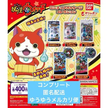 요괴워치 미니어처 패키지 컬렉션 컴프 컴플리트