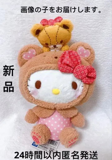 헬로키티 딸기신문 645호 콜라보레이션 페어 봉제 인형 4