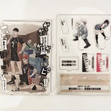 점프 GIGA 2022 AUTUMN 하이큐 아크릴 디오라마