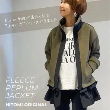 ISHIKAWA LABO 페플럼 자켓