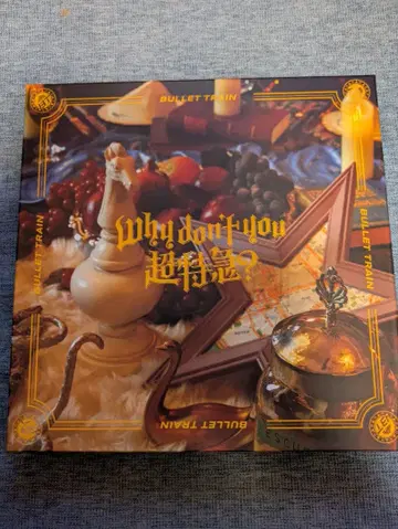 초특급 Why don't you 초특급? 완전 생산 한정판