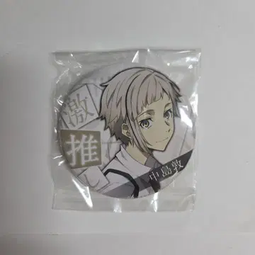 문호 스트레이독스 나카지마 아츠시 최애 캔뱃지 미이누 괴기담