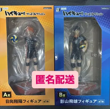 모두의 복권 하이큐 A상 히나타 쇼요 피규어 B상 카게야마 토비오 피규어