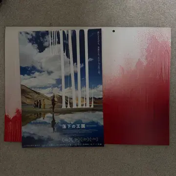 영화 낙하의 왕국 4K 디지털 마스터 일반 버전 팜플렛