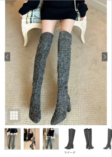 트위드 니하이 부츠 ci498 그레일