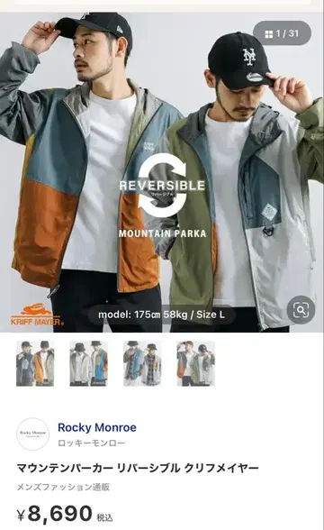 리버서블 마운틴 파카