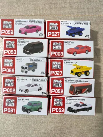 미사용 새상품 토미카 미니카 세트 10대