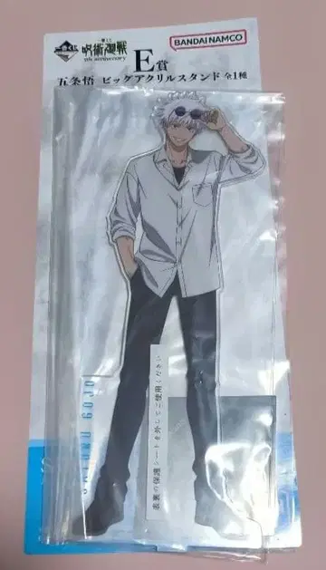 제일복권 주술회전 고죠 사토루 빅 아크릴 스탠드 E상