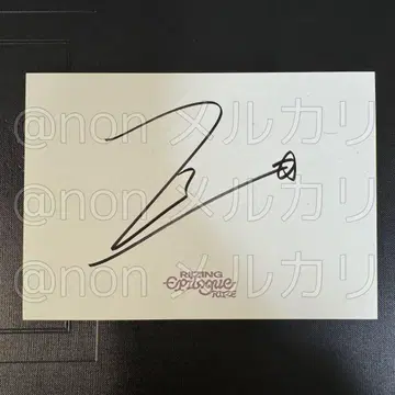 RIIZE 원빈 친필 사인 Epilogue 개인 소장품