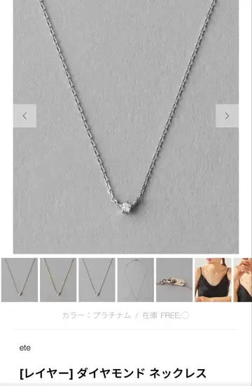 ete 다이아몬드 목걸이