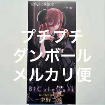 5등분의 신부 BiCute Dark Figure 나카노 미쿠