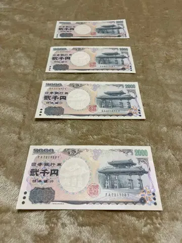 일본은행 구지폐 2천엔권 핀트 4장