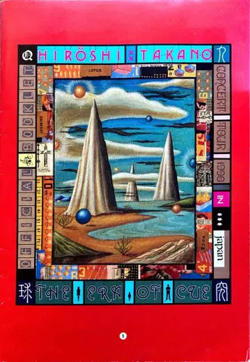 타카노 히로시 THE ERA OF CUE CONCERT TOUR