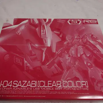 RG 1/144 사자비 [클리어 컬러]