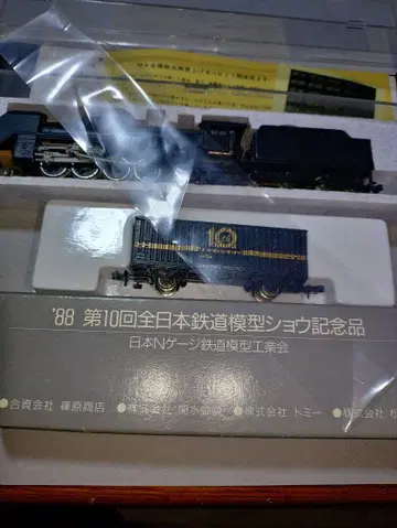 1988년 미사용 기관차 D51과 기념품, 와무80000, 화차 세트