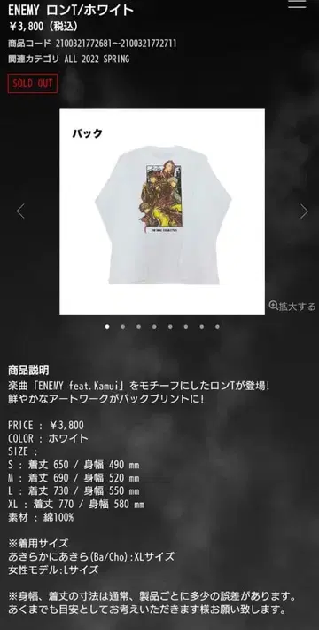 ENEMY 롱 T 화이트 L 사이즈