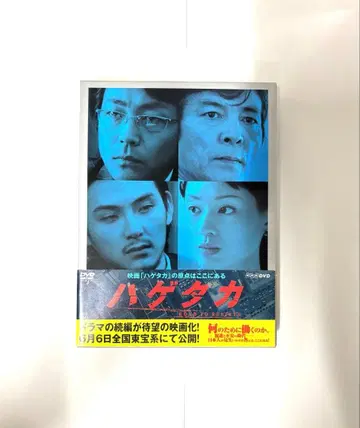 하겟카 DVD-BOX / 2CD 소책자 포함