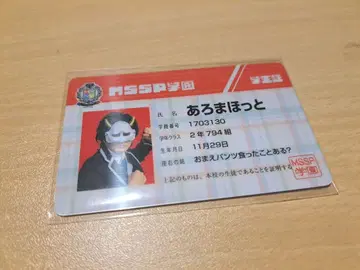 MSSP 학원 아로마 핫토 학생증