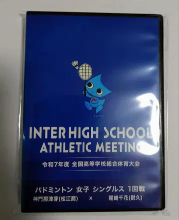 레이와 7년도 전국 고등학교 종합 체육 대회 DVD 배드민턴 여자