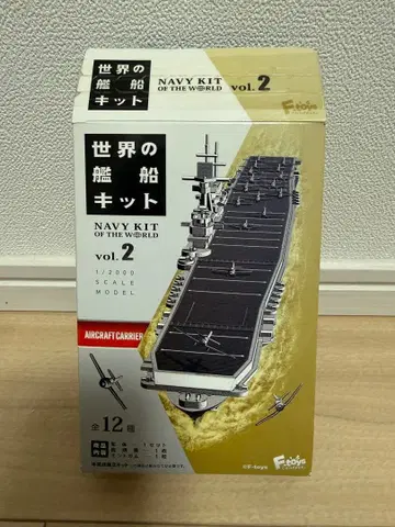 세계의 함선 키트 vol2 히류 양상 모델