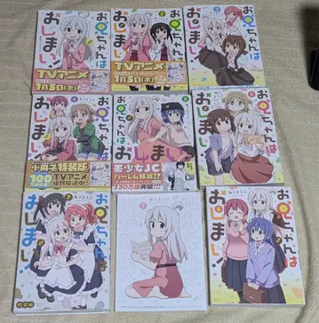 언니는 끝났어! 1~8권 7권 특장판 4~8권 초판