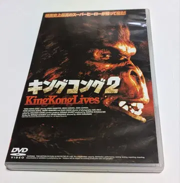 킹콩 2 DVD 감독 존 길러민