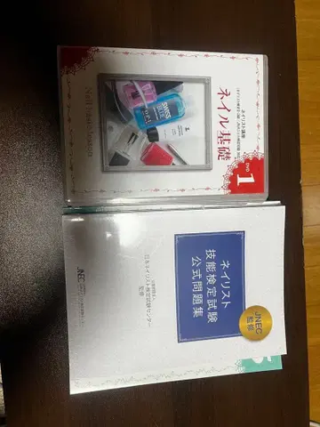 네일 기초 전 5권 + 문제집