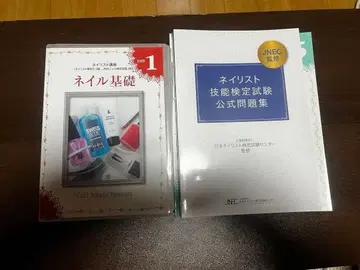네일 기초 전 5권 + 문제집