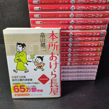 [ 혼조 오케라 나가야 ] 1~20권 + 외전 전권 세트