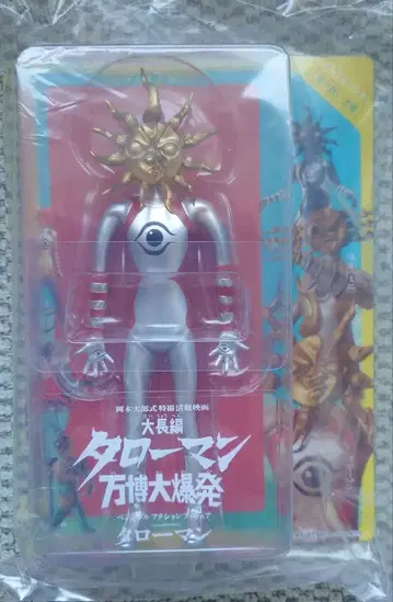 타로맨 만박 대폭발 벤더블 액션 피규어 미개봉