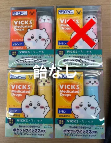 치이카와 vicks 케이스만