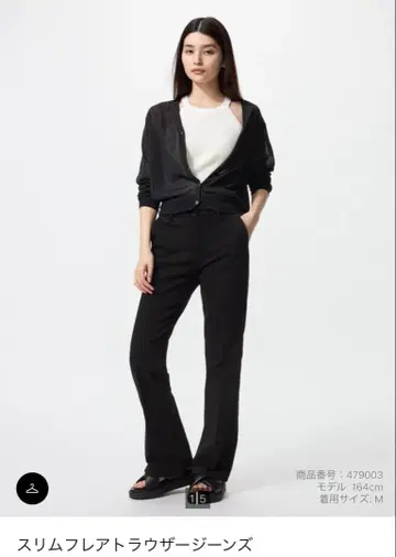 유니클로 슬림 플레어 트라우저 청바지 블랙 S