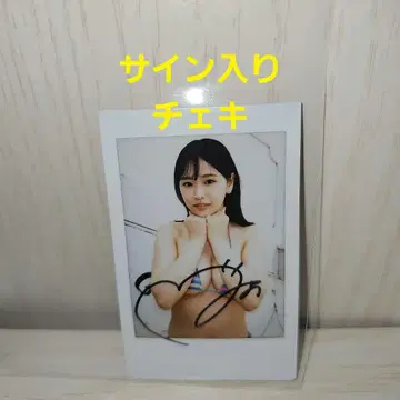 사쿠라기 미오 [ 두근두근해? ] 현장 친필 사인 폴라로이드