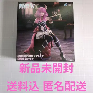 장송의 프리렌 Desktop Cute 피규어 단두대의 아우라