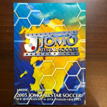 2005 JOMO ALLSTAR SOCCER 프로그램