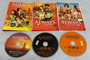 ALWAYS 3번가의 석양 시리즈 DVD 전 3권 전권 세트