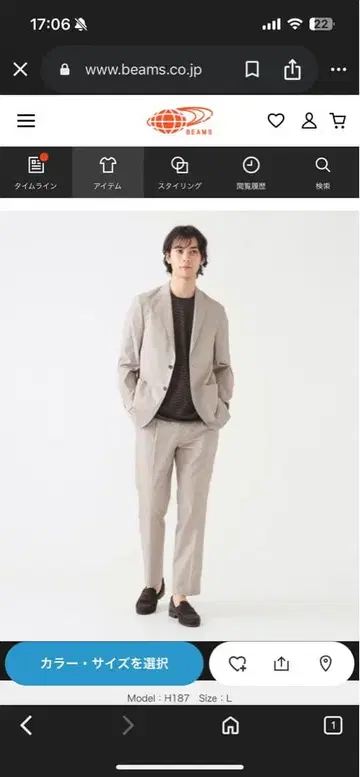 빔즈 베이지 셋업