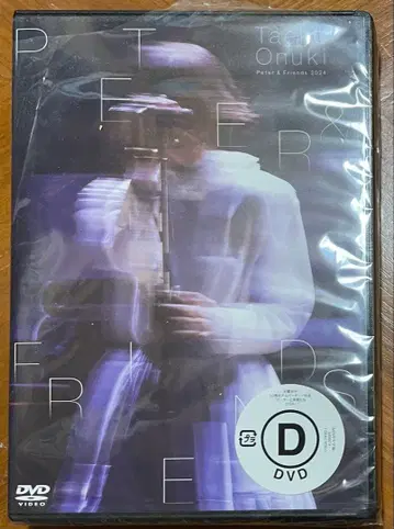 오누키 타에코 피터와 친구들 2024 (DVD 2장)