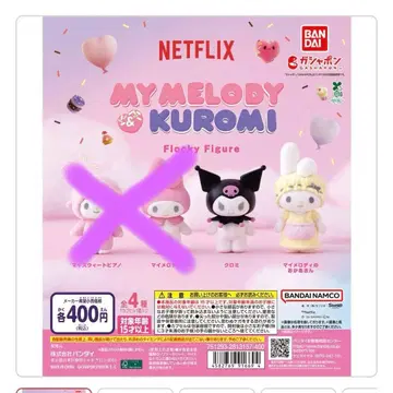 Netflix 마이멜로디&쿠로미 플로키 피규어 가챠가챠 3점