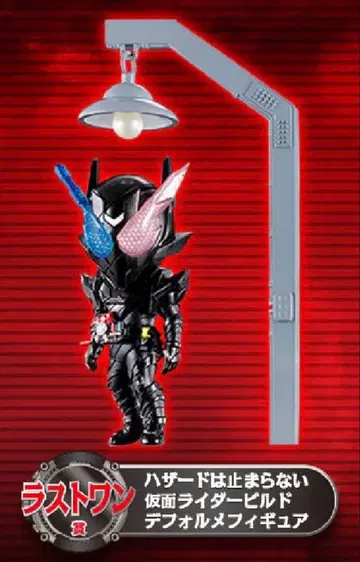 제일복권 가면라이더 빌드 SD 피규어