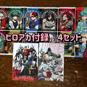 최강 점프 1월호 히로아카 부록 모음 나의 히어로 아카데미아 2