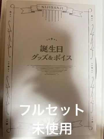 카가미 하야토 생일 굿즈