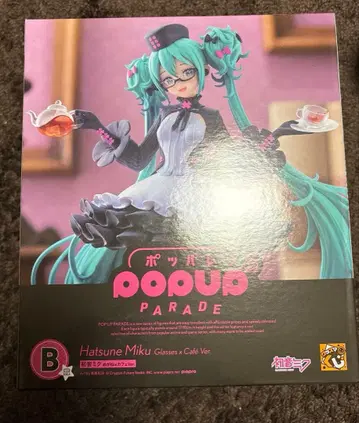 구스마 복권 B상 포파레 하츠네 미쿠 안경 x 카페Ver.