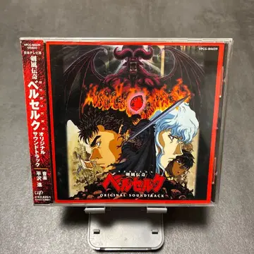 검풍전기 베르세르크 사운드 트랙 새상품급