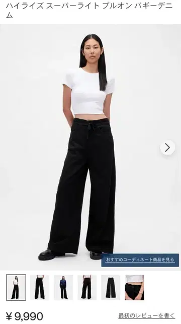 Gap 하이라이즈 슈퍼라이트 풀온 배기 데님