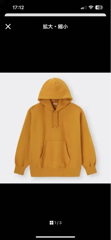 GU 머스타드 후드 부착 후드티