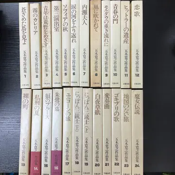 이쓰키 히로유키 작품집 24권 세트 분게이슌주