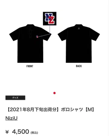 NiziU 피케 셔츠 M 블랙