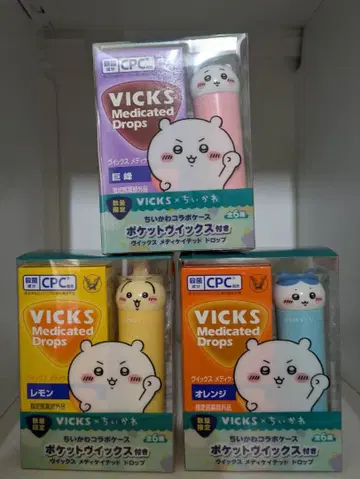 치이카와 (먼작귀) 빅스 VICKS