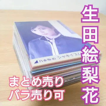 노기자카46 이쿠타 에리카 브로마이드 묶음 판매